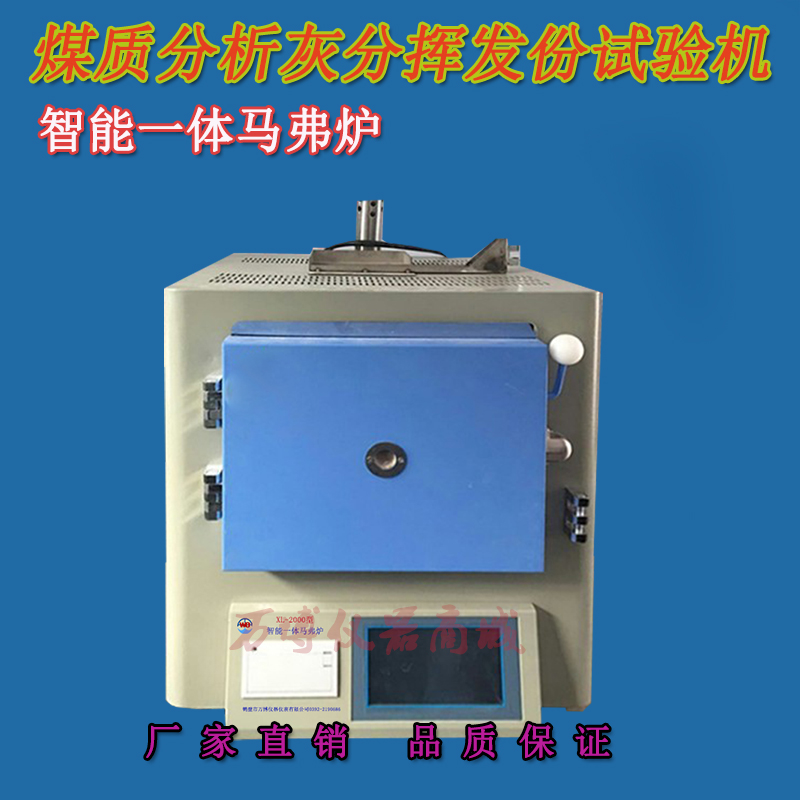 影響灰分測定結(jié)果的主要因素有那些？如何獲得可靠的灰份測定結(jié)果？