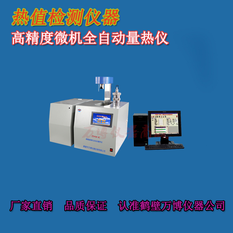 對(duì)煤炭發(fā)熱量測(cè)定室有何要求？